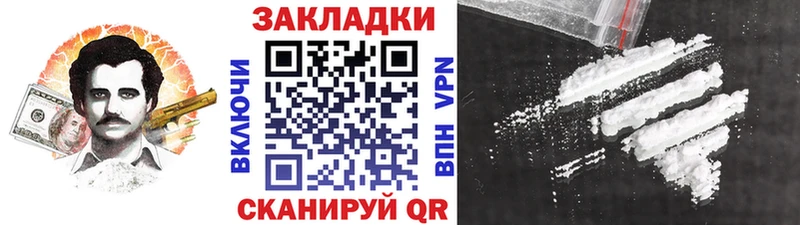 Где продают наркотики Электрогорск КЕТАМИН Альфа ПВП ГАШ Кокаин Канабис