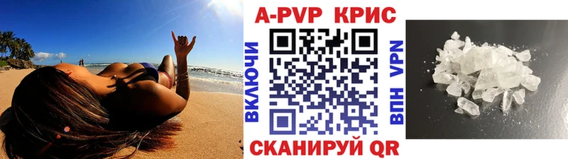 А ПВП VHQ Электрогорск
