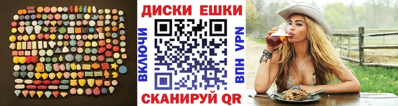 ЭКСТАЗИ MDMA  Электрогорск 