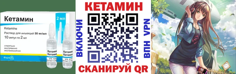 Кетамин ketamine  Электрогорск 