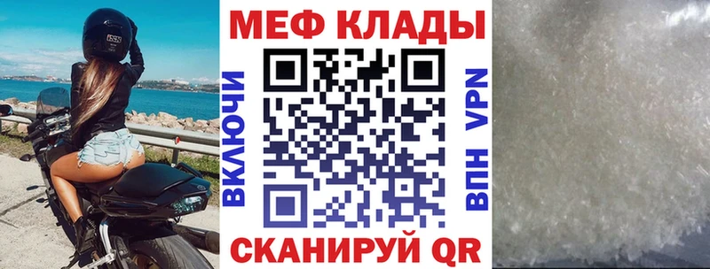 Меф мяу мяу  наркошоп  Электрогорск 
