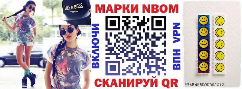 Марки 25I-NBOMe 1,8мг  blacksprut tor  Электрогорск 